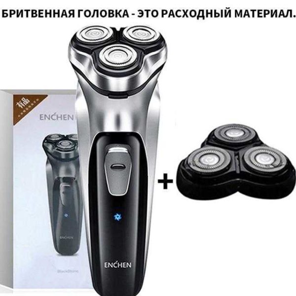 Electric Shaver Men's Razor Beard Trimmer